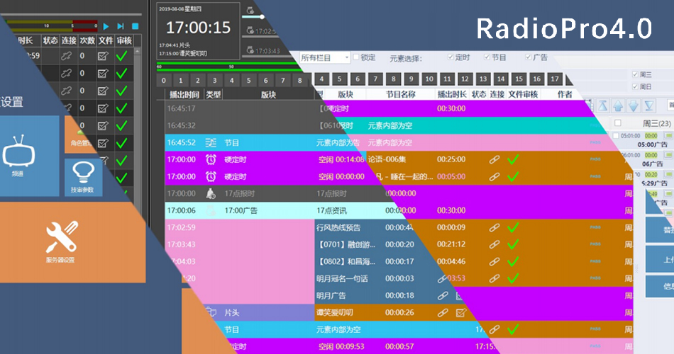 廣播融合媒體播出系統(tǒng)